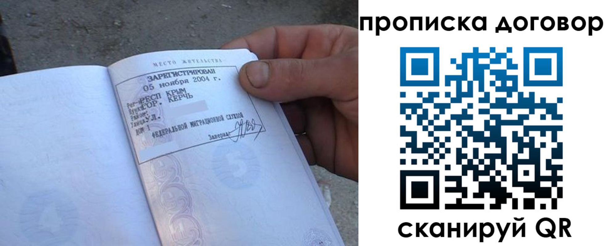 миграционный учет в Минеральных Водах
